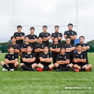 Photo: Shizuoka Seiko Gakuin Rugby Team
